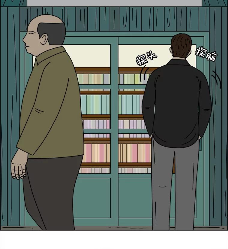 《双甲路边摊》333.蛋糕（5） 第41页