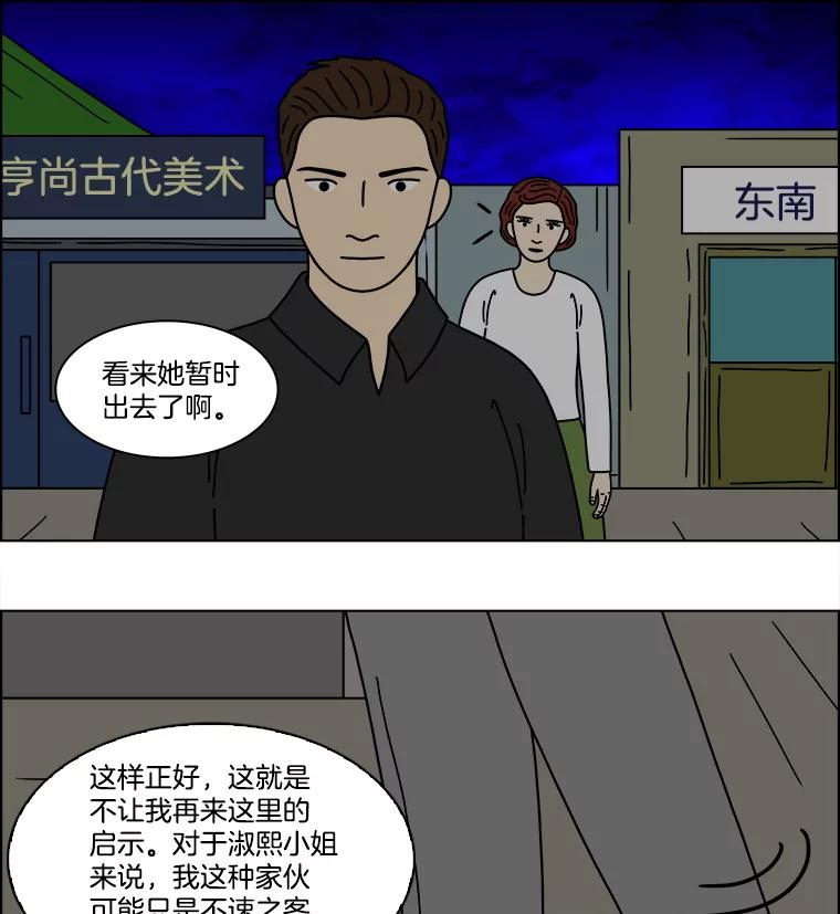 《双甲路边摊》333.蛋糕（5） 第42页