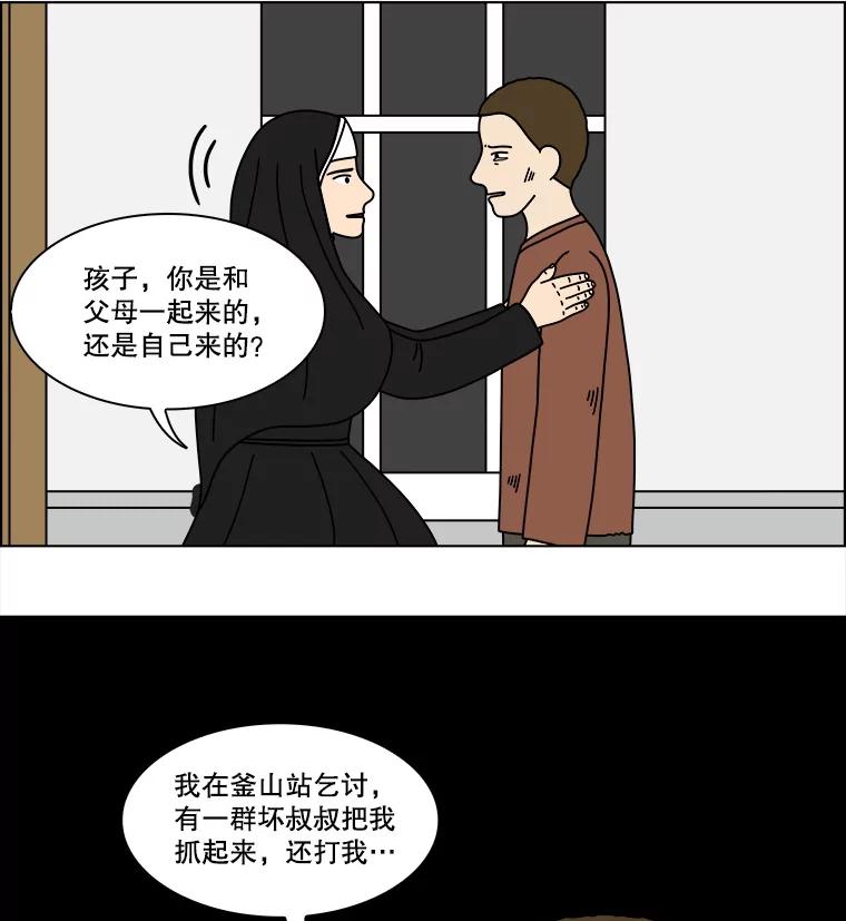 《双甲路边摊》333.蛋糕（5） 第8页