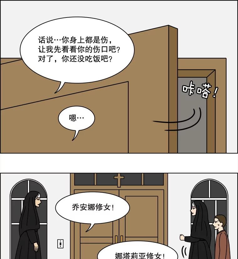 《双甲路边摊》333.蛋糕（5） 第14页