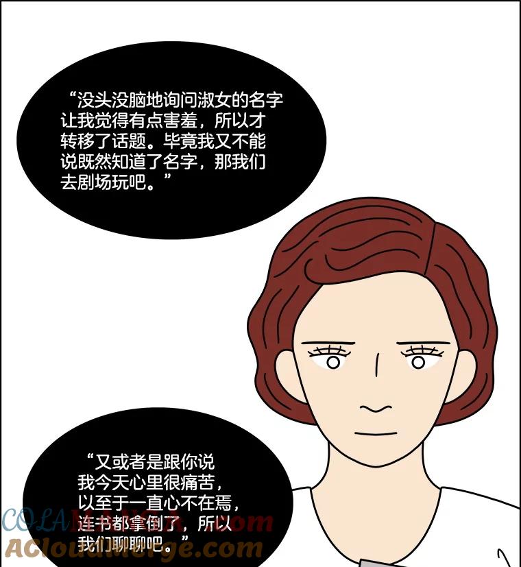 《双甲路边摊》333.蛋糕（5） 第22页