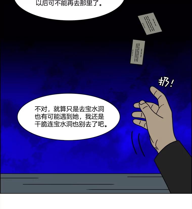 《双甲路边摊》333.蛋糕（5） 第39页