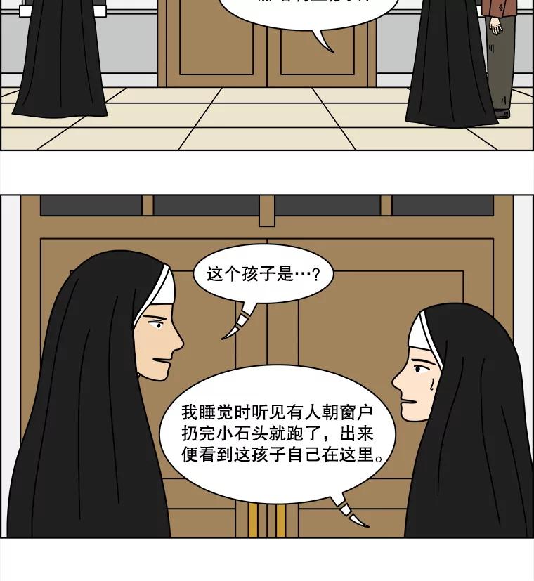 《双甲路边摊》333.蛋糕（5） 第15页
