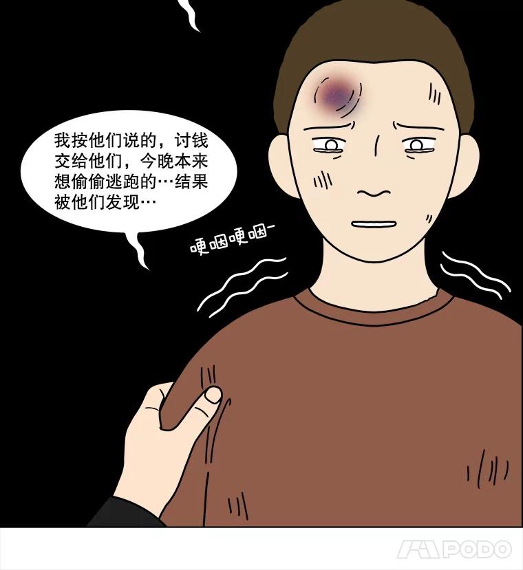 《双甲路边摊》333.蛋糕（5） 第9页