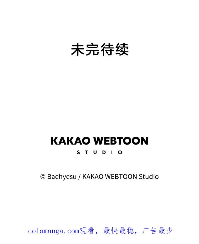 《双甲路边摊》334.蛋糕（6） 第66页