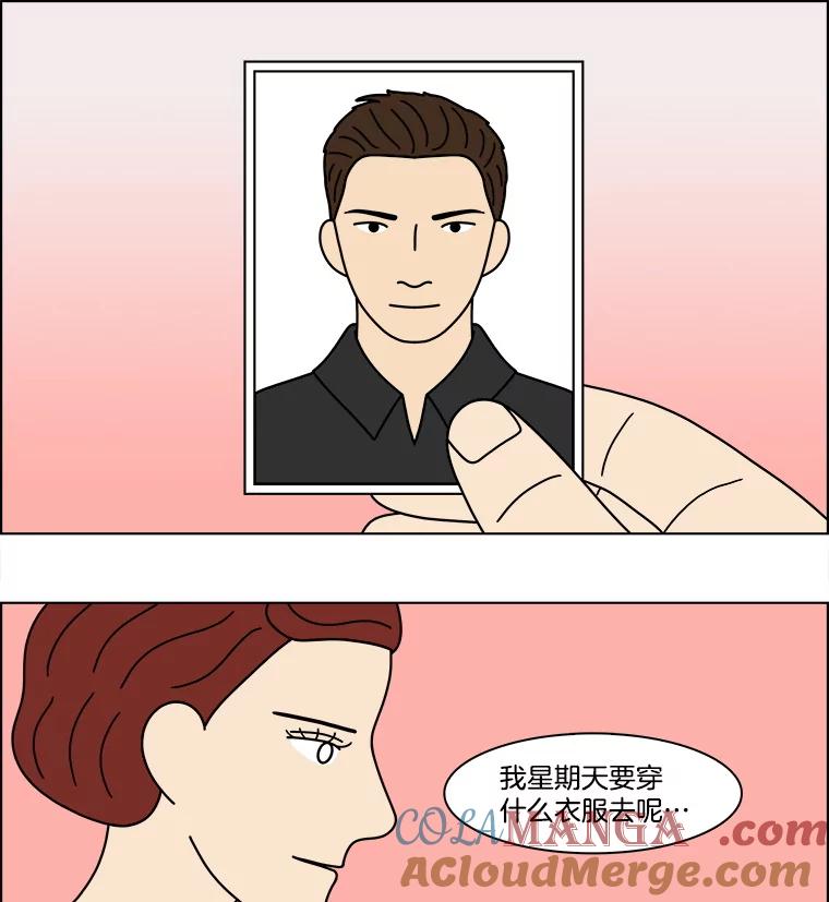 《双甲路边摊》334.蛋糕（6） 第22页