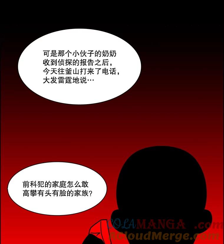 《双甲路边摊》334.蛋糕（6） 第46页