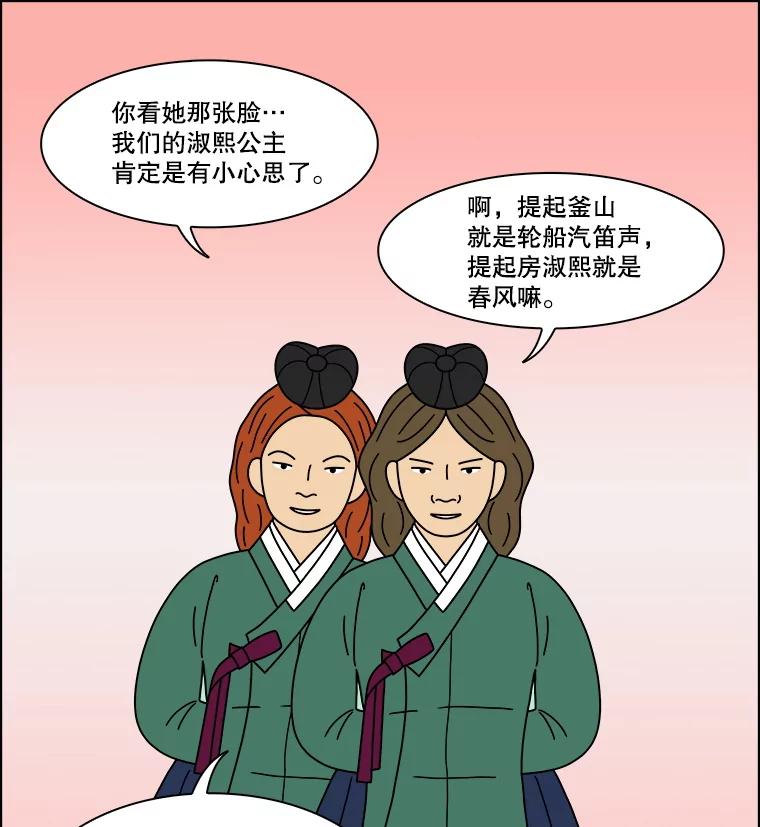 《双甲路边摊》334.蛋糕（6） 第18页