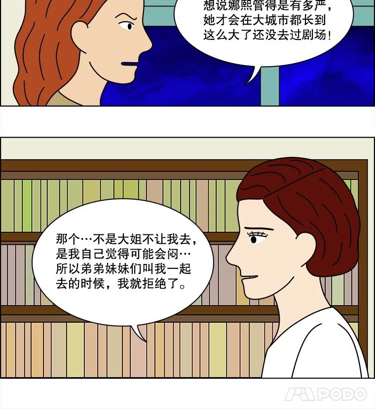 《双甲路边摊》334.蛋糕（6） 第9页