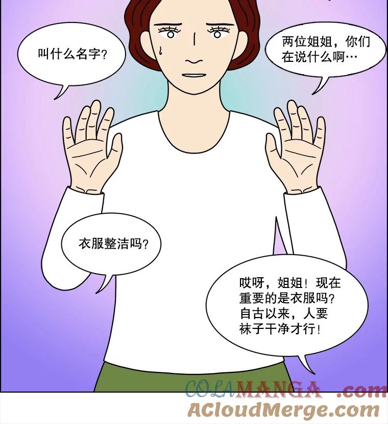 《双甲路边摊》334.蛋糕（6） 第13页