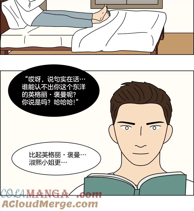 《双甲路边摊》334.蛋糕（6） 第31页
