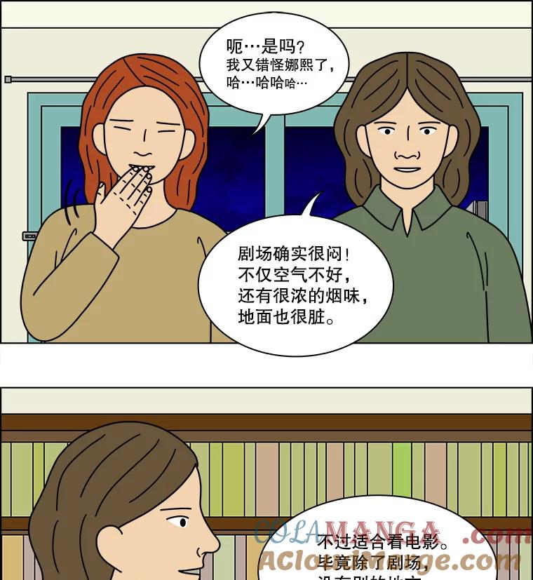 《双甲路边摊》334.蛋糕（6） 第10页