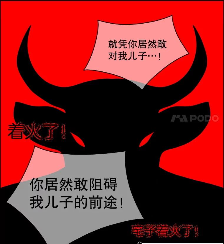 《双甲路边摊》334.蛋糕（6） 第36页