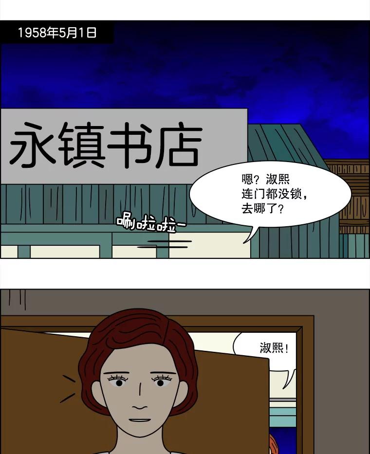 《双甲路边摊》334.蛋糕（6） 第3页