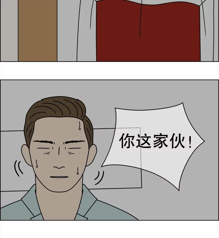 《双甲路边摊》334.蛋糕（6） 第35页