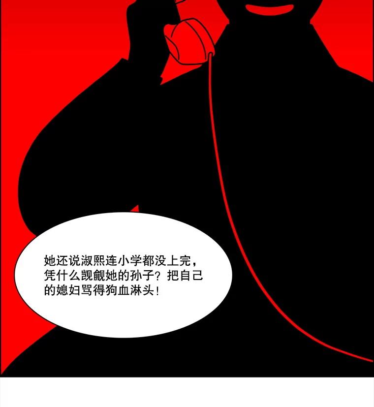 《双甲路边摊》334.蛋糕（6） 第47页
