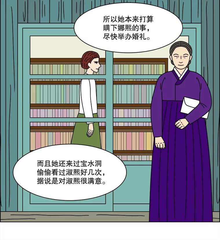 《双甲路边摊》334.蛋糕（6） 第45页
