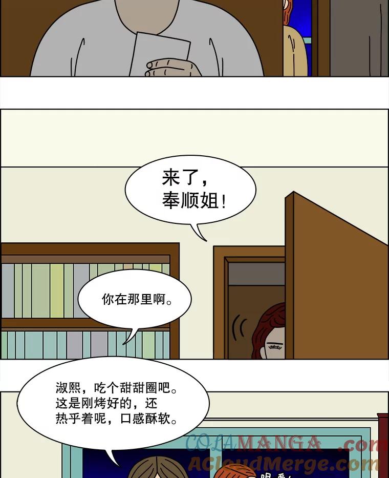 《双甲路边摊》334.蛋糕（6） 第4页