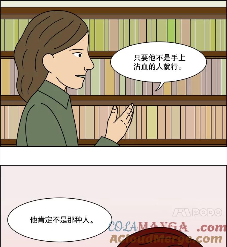 《双甲路边摊》334.蛋糕（6） 第16页