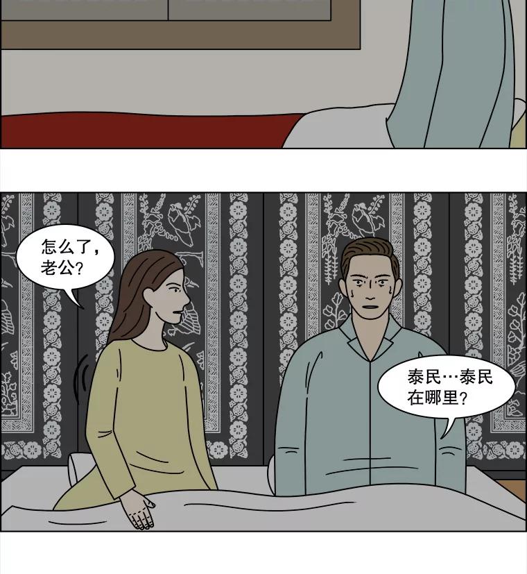 《双甲路边摊》334.蛋糕（6） 第39页