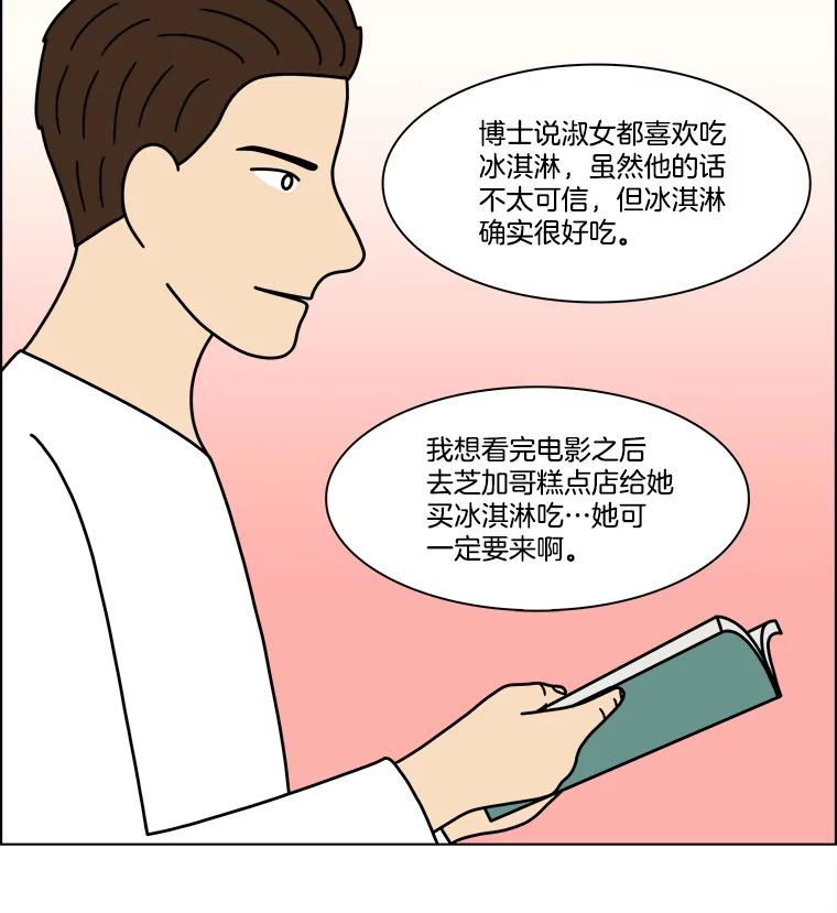《双甲路边摊》334.蛋糕（6） 第33页