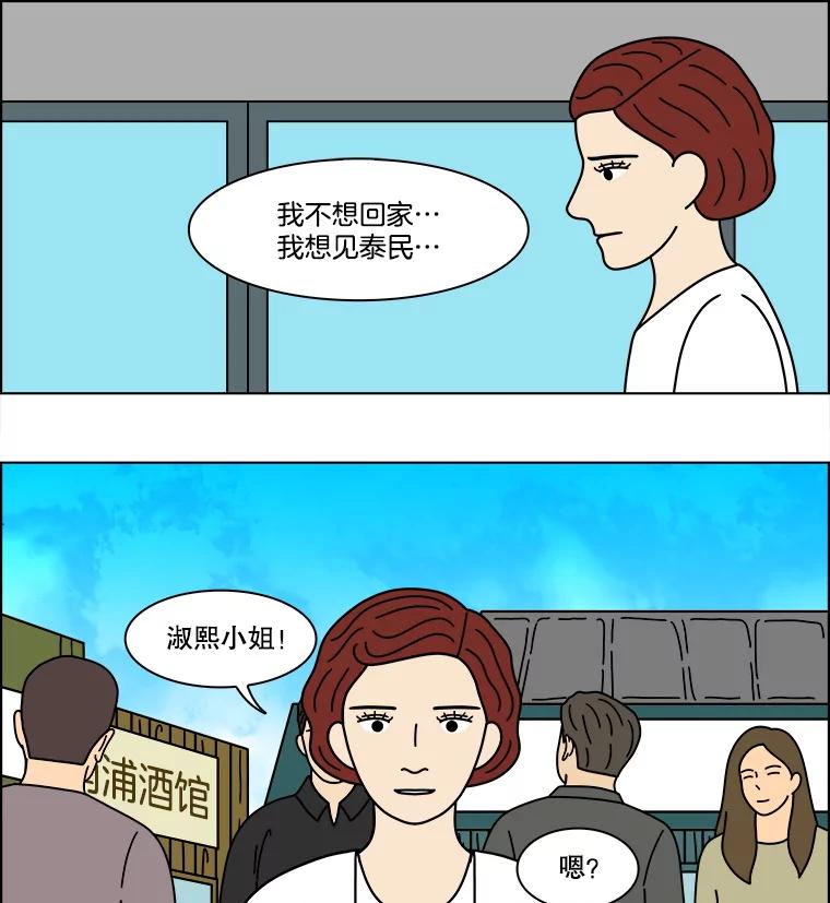 《双甲路边摊》334.蛋糕（6） 第62页