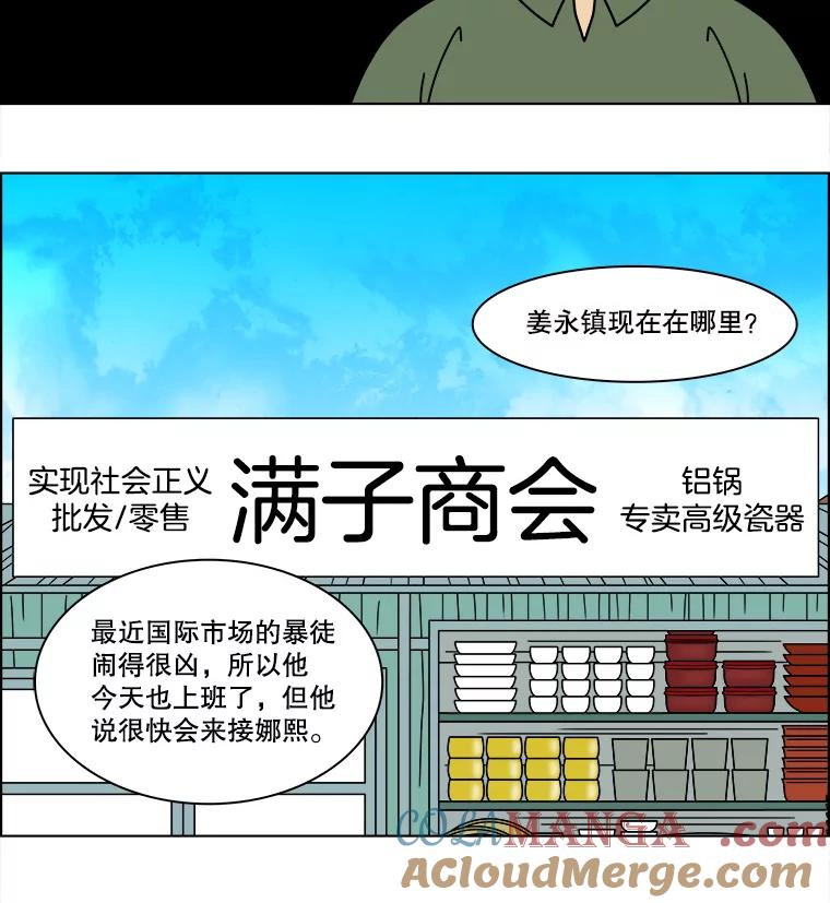 《双甲路边摊》334.蛋糕（6） 第55页