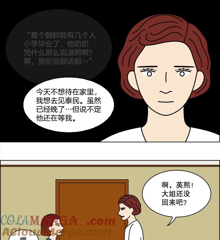 《双甲路边摊》334.蛋糕（6） 第58页