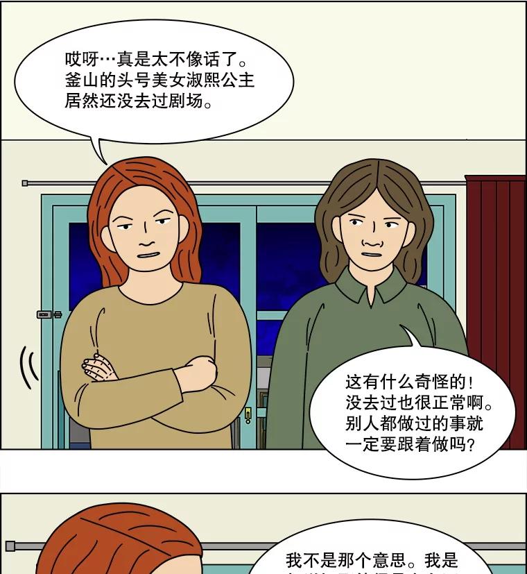 《双甲路边摊》334.蛋糕（6） 第8页