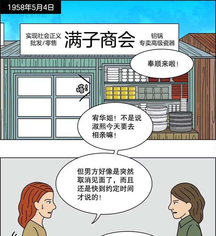 《双甲路边摊》334.蛋糕（6） 第42页