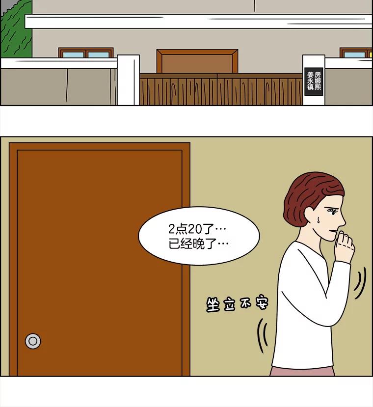 《双甲路边摊》334.蛋糕（6） 第57页