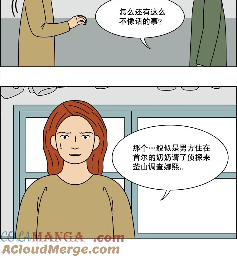 《双甲路边摊》334.蛋糕（6） 第43页