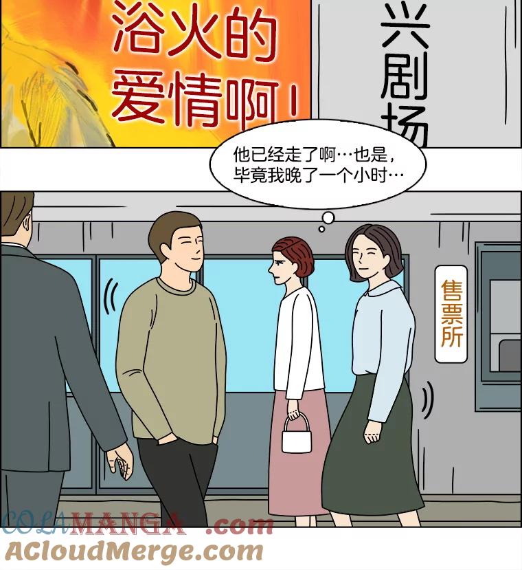 《双甲路边摊》334.蛋糕（6） 第61页