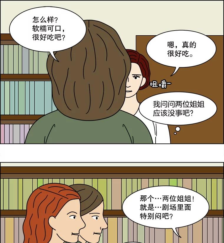 《双甲路边摊》334.蛋糕（6） 第6页