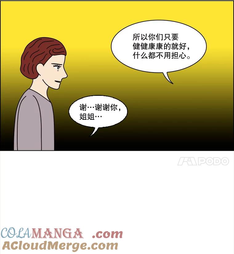 《双甲路边摊》334.蛋糕（6） 第28页