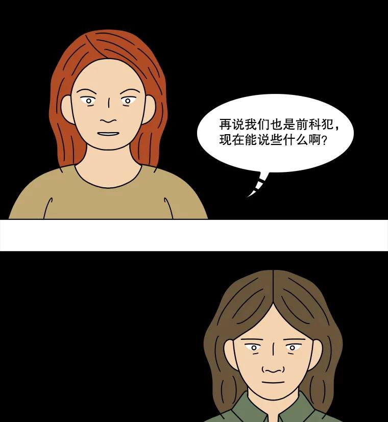 《双甲路边摊》334.蛋糕（6） 第54页