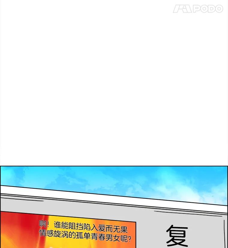 《双甲路边摊》334.蛋糕（6） 第60页