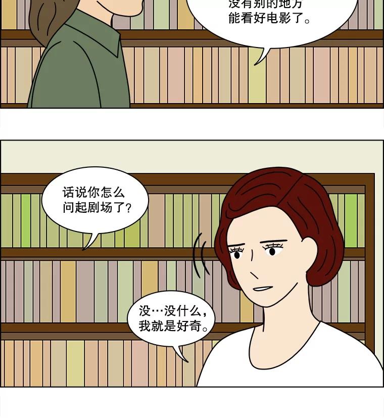 《双甲路边摊》334.蛋糕（6） 第11页