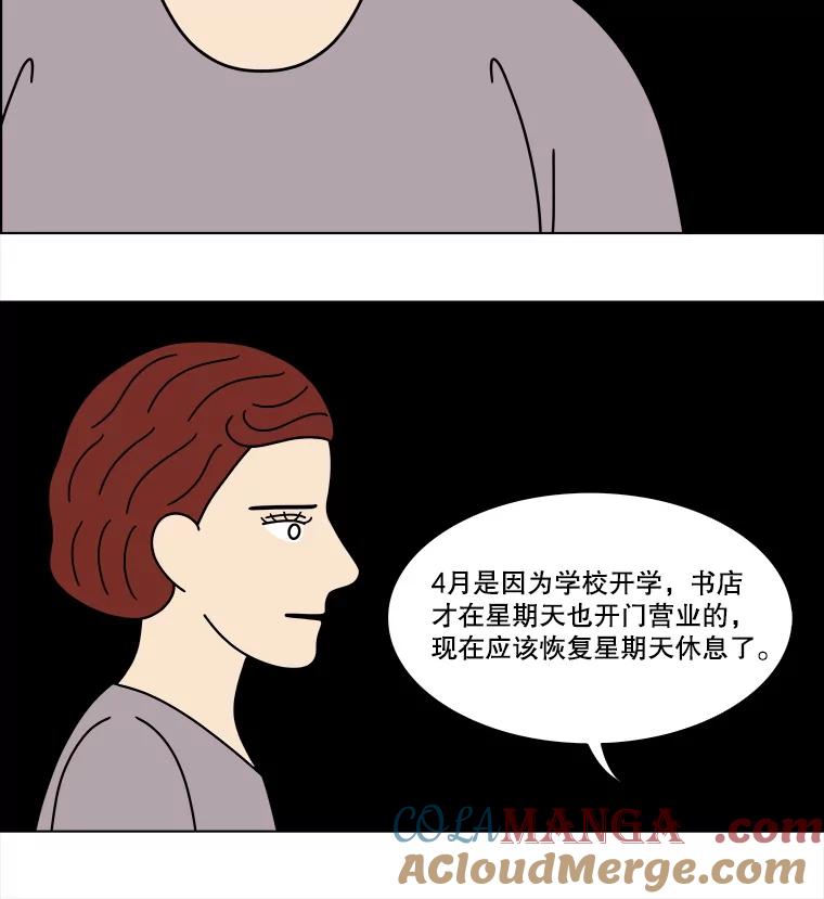 《双甲路边摊》334.蛋糕（6） 第25页