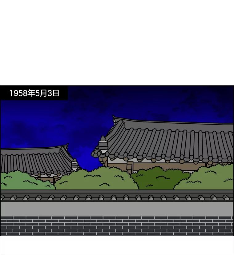 《双甲路边摊》334.蛋糕（6） 第29页