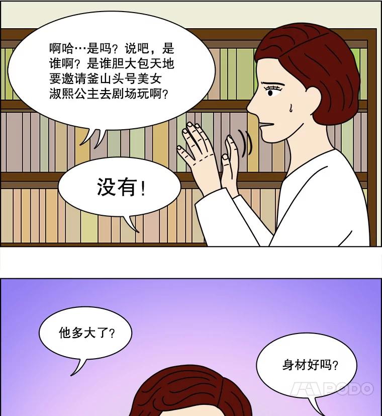 《双甲路边摊》334.蛋糕（6） 第12页