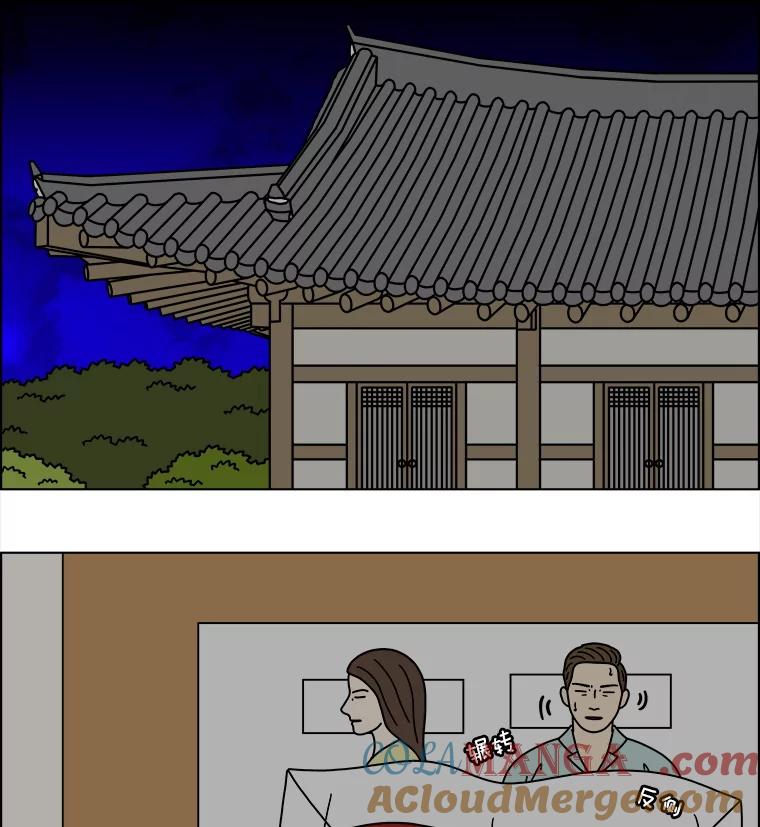 《双甲路边摊》334.蛋糕（6） 第34页