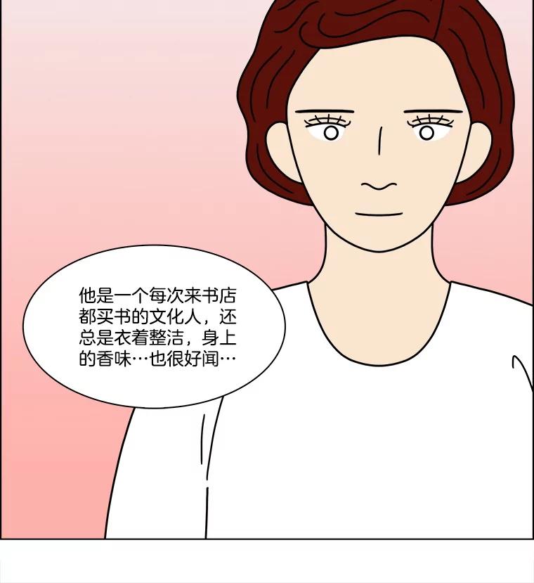《双甲路边摊》334.蛋糕（6） 第17页