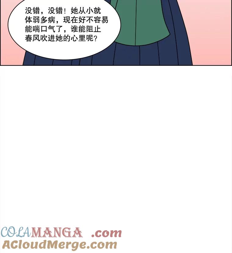 《双甲路边摊》334.蛋糕（6） 第19页