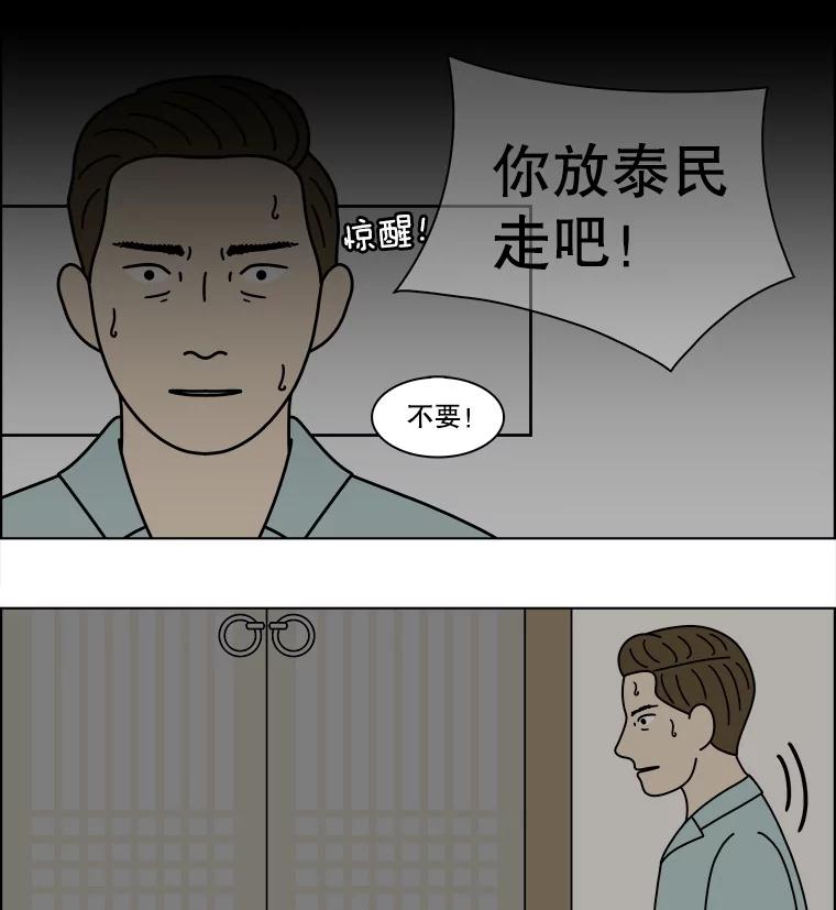 《双甲路边摊》334.蛋糕（6） 第38页