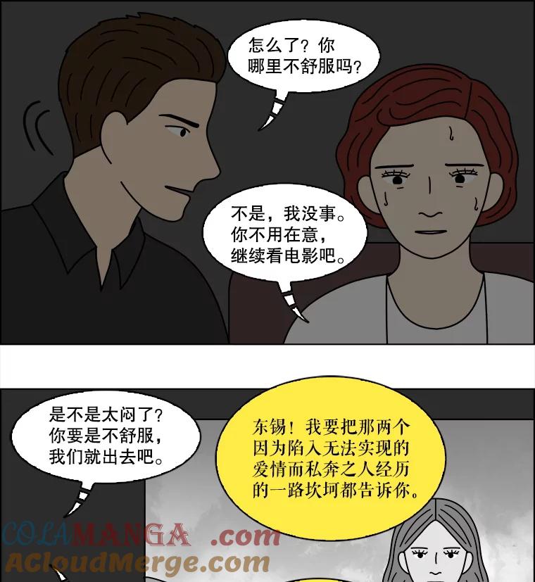 《双甲路边摊》335.蛋糕（7） 第46页