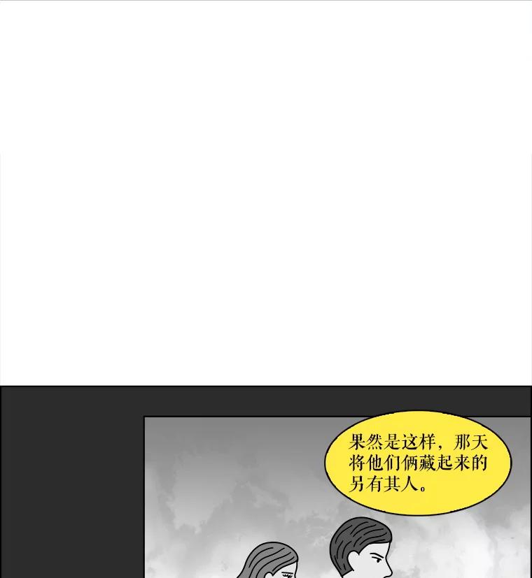 《双甲路边摊》335.蛋糕（7） 第42页