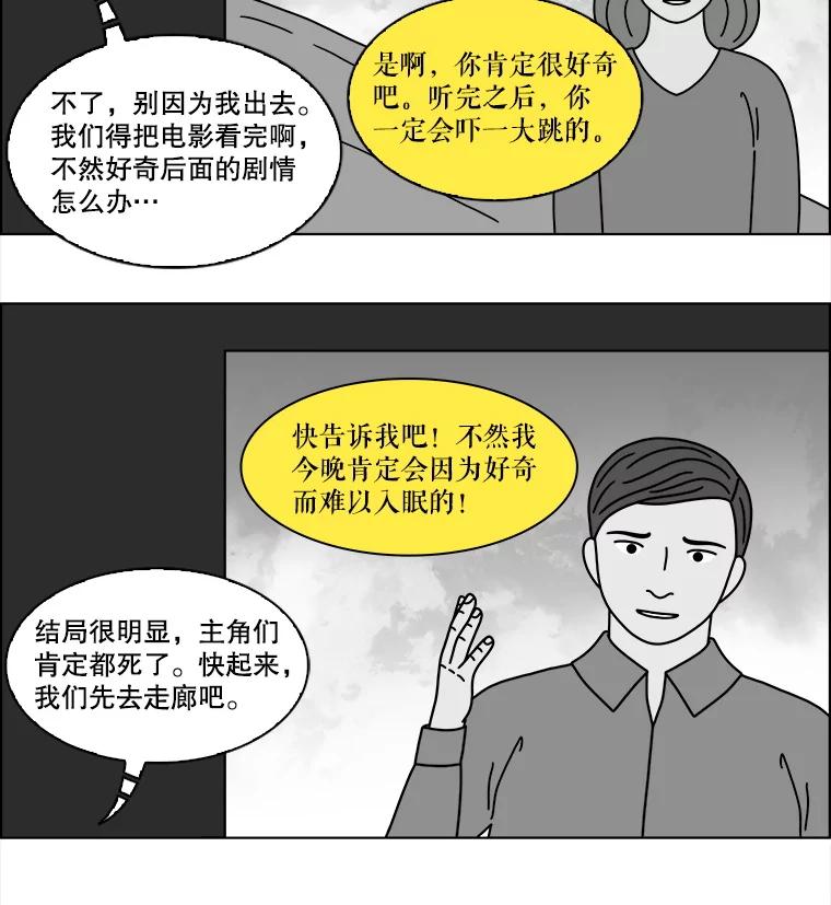 《双甲路边摊》335.蛋糕（7） 第47页