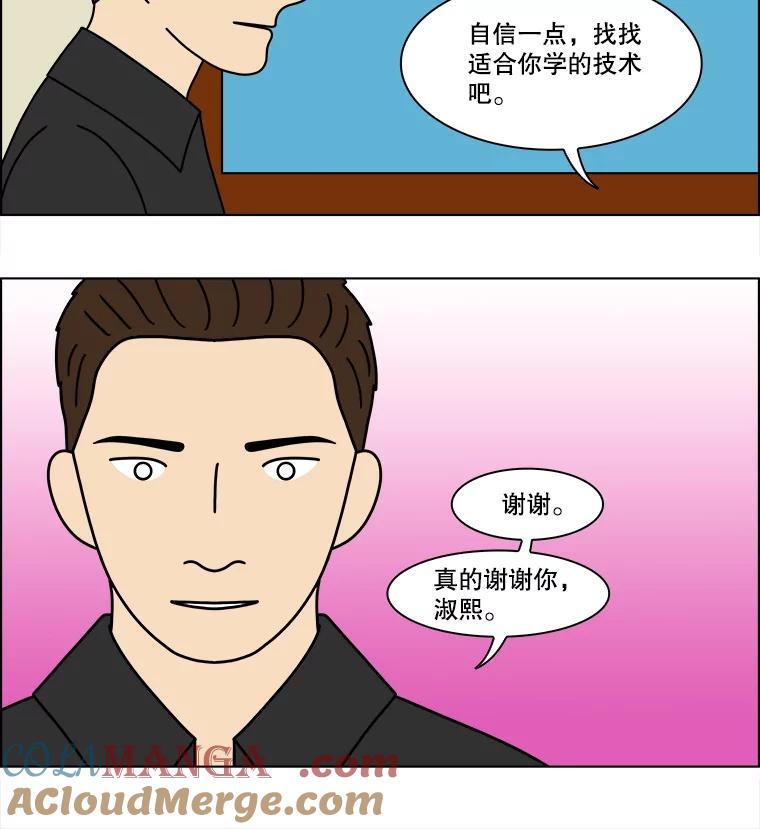 《双甲路边摊》335.蛋糕（7） 第37页