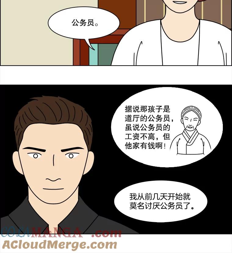 《双甲路边摊》335.蛋糕（7） 第13页